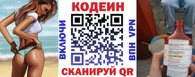 Кодеин напиток Lean (лин) Барыш