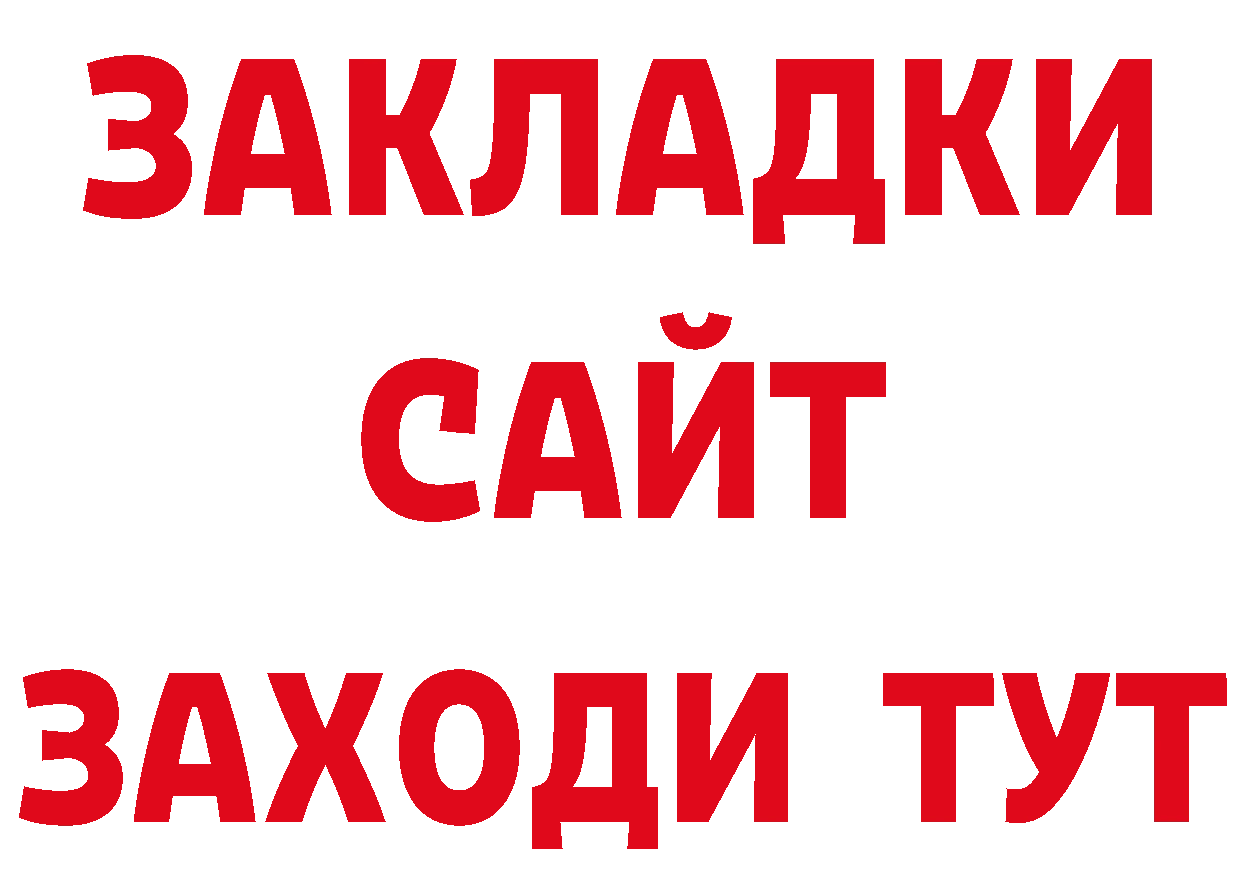 Бутират BDO 33% ССЫЛКА маркетплейс блэк спрут Барыш