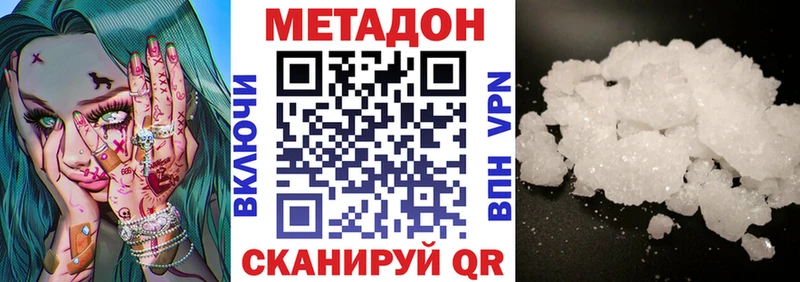 МЕТАДОН methadone  Барыш 